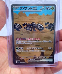Pokémon Durant Ex 130/106 Pokemon Japanese Super