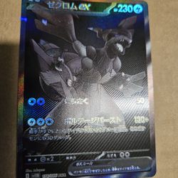 ERROR CARD Zekrom ex BWR 174/086 Black Bolt sv11B Pokemon Card Japanese 2025 NM