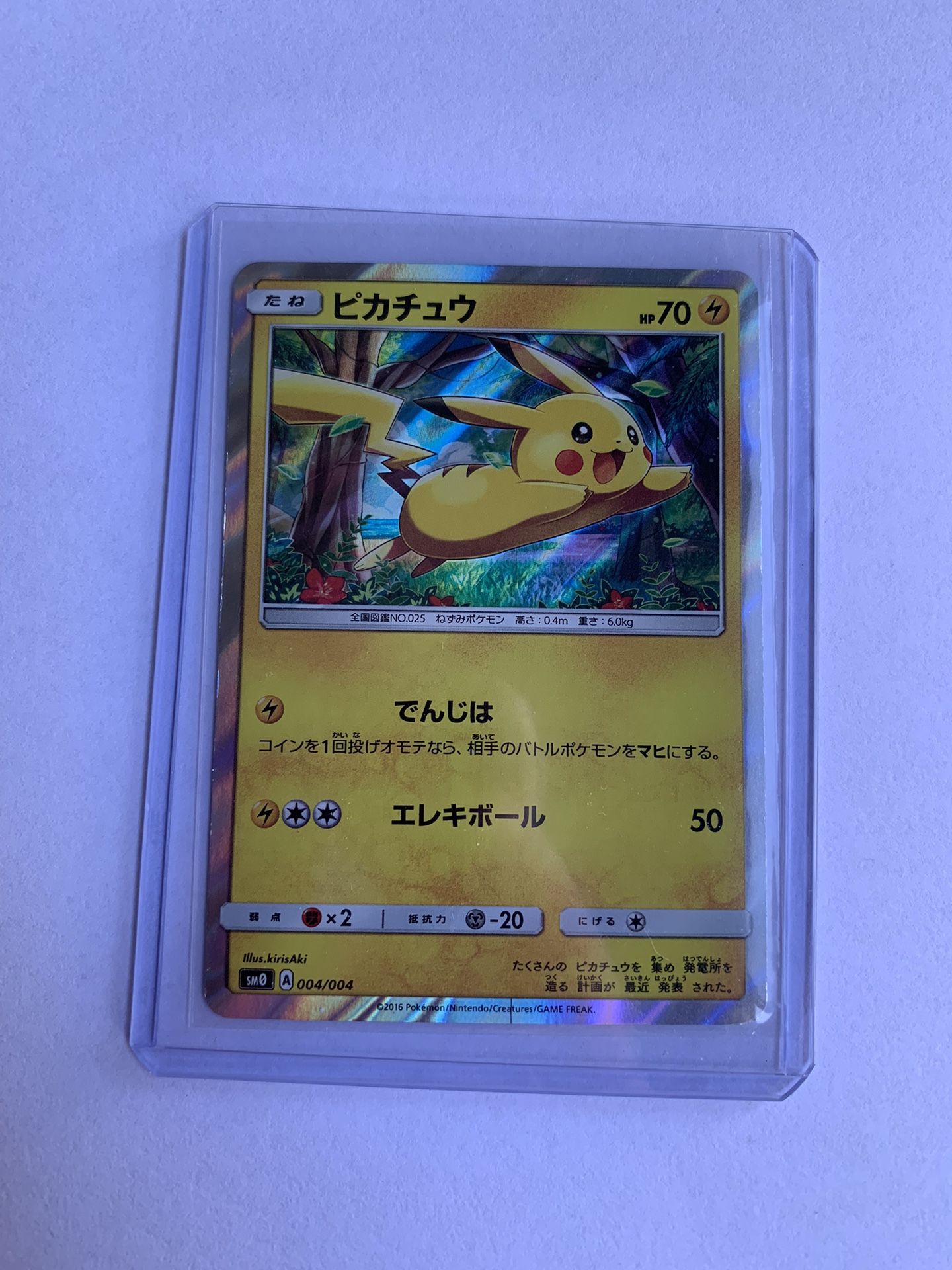 2016 Pikachu Japanese Card Holo Pokemon TCG Nintendo