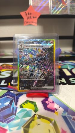 Pokemon 224/208 Ceruledge ex NM