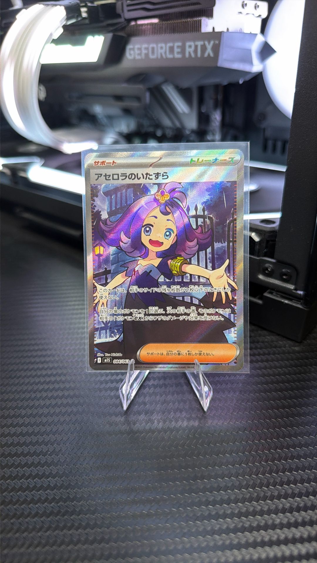 Pokemon Acerola's Mischief - 084/063 - m1S: Mega Symphonia (m1S)