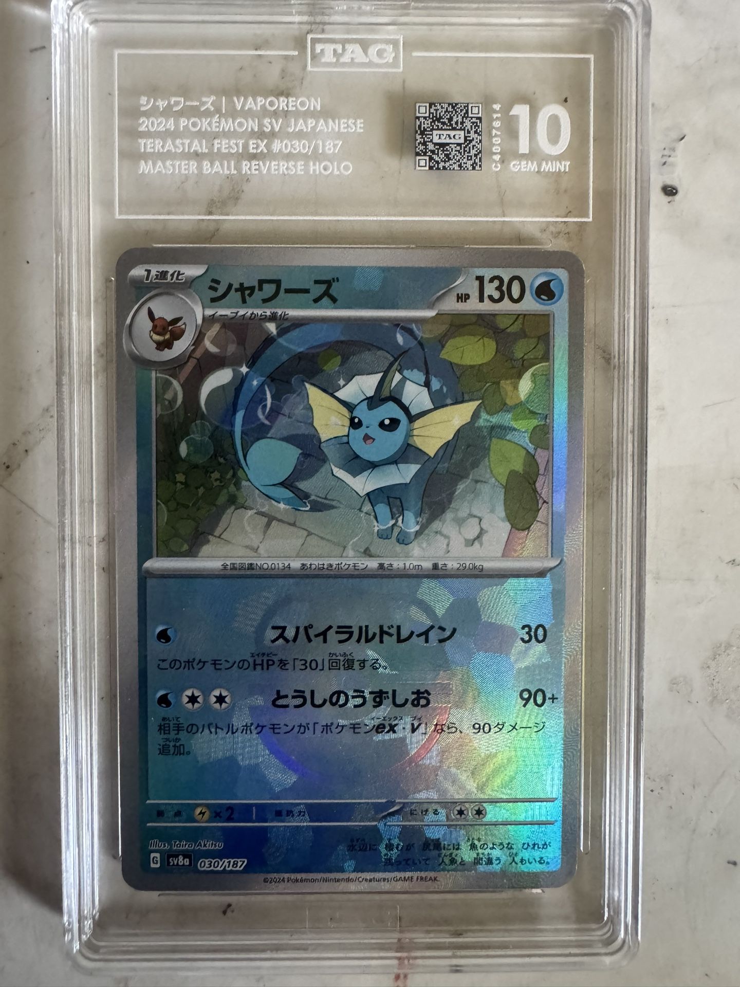 Vaporeon Masterball Japanese