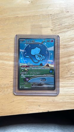Bubble Mew (Japanese)