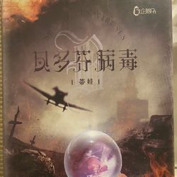 BEETHOVEN VIRUSES GAME