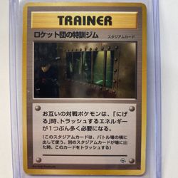 Rockets Training Gym Banned Card Japanese 