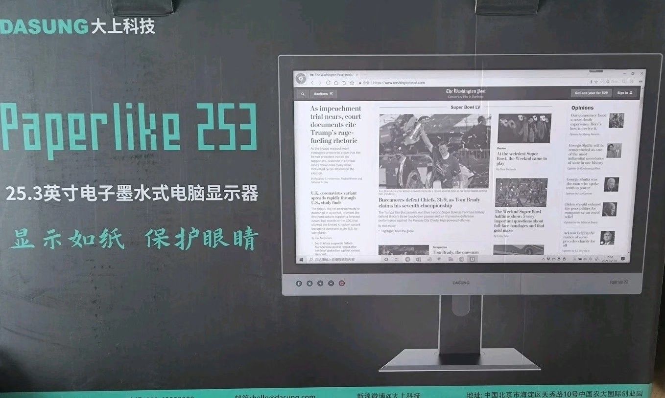 DASUNG Paperlike 25.3-inch E-Ink monitor