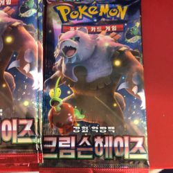 Japanese Pokémon Crimson Haze Packs