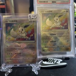 Radiant Eevee 92/127