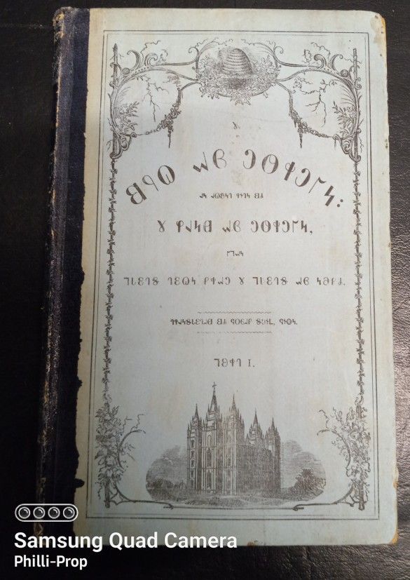 Deseret Alphabet, Book Of Mormon Pt.1 Hard Bound Book