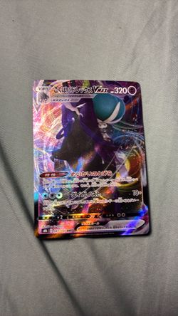 Shadow Rider Calyrex VMAX Japanese Pokémon Card