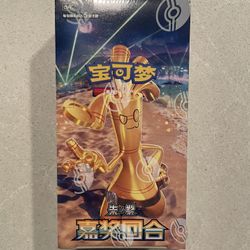 Reward Round CHINESE Slim Booster Box *SEALED* Scarlet Violet Award Pokemon Exclusive Rika Maushold Gholdengo ex CSV4C CNY SAR