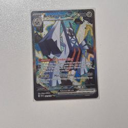 Archaludon (13$)    241/191   -SSP