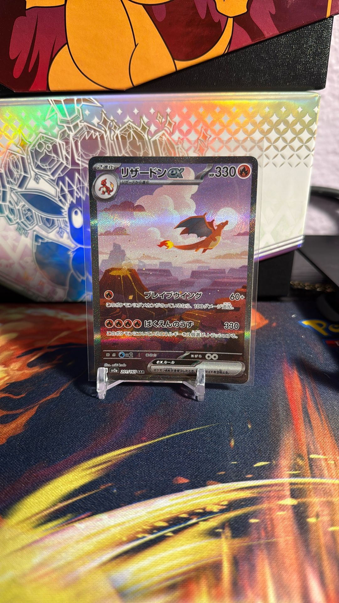 Charizard #201