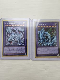 Set Of Japanese Blue Eyes Ultimate