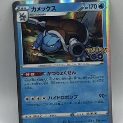 Pokemon Japanese Pokemon Go Blastoise Holo Card # 017/071