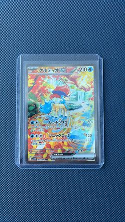 Keldeo