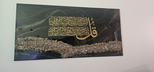 Islamic wall decor
