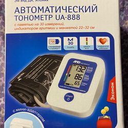 Auto Arm Blood Pressure Monitor (From Russia)