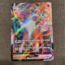 Korean VMAX lycanroc