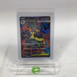 Pokémon TCG  Pokemon Japanese Mega Brave Mega Lucario Ex 78 English