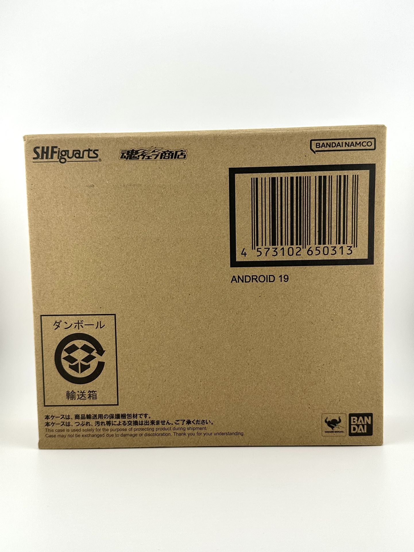 S.H. Figuarts Dragon Ball Z - Android 19