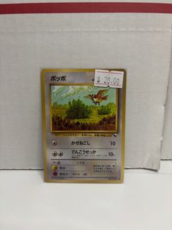 Pokémon Pidgey #016 Japanese Vending Series Vintage Card