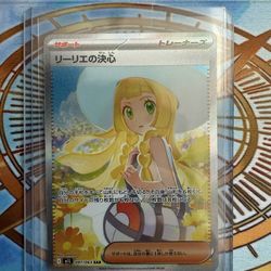 Lillie’s Determination #91 Read The Description