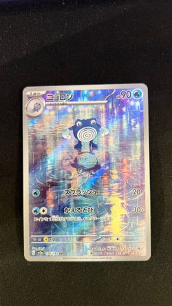 Poliwhirl 151 JP