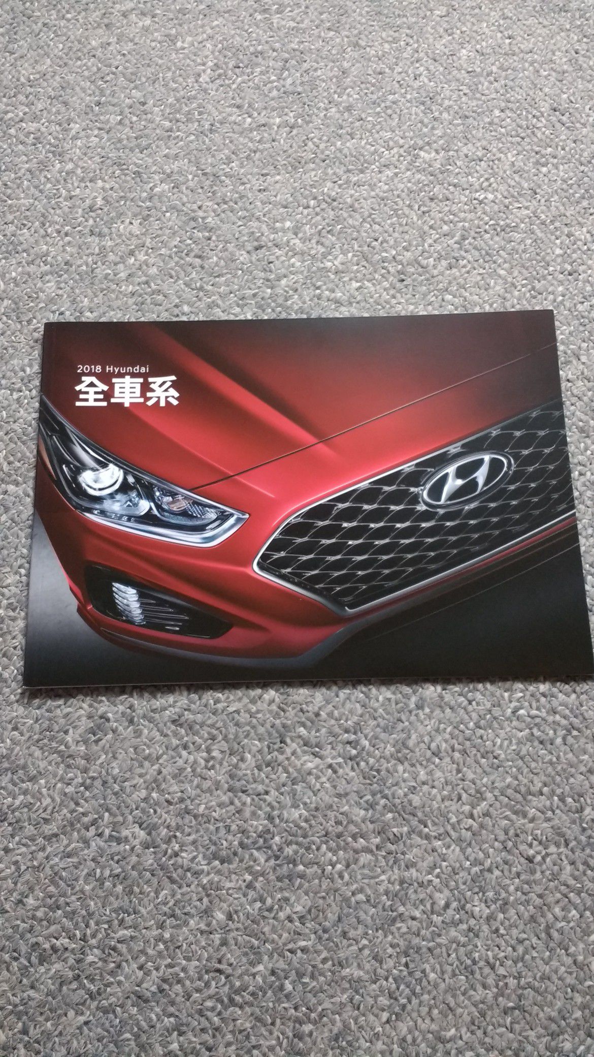 2018 Hyundai Brochure Full Line Mandarin