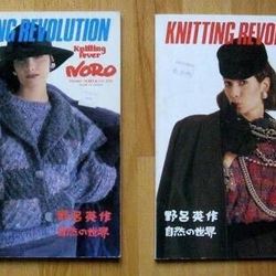 Lot of 2 Noro Knitting Revolution Fever Magazines
