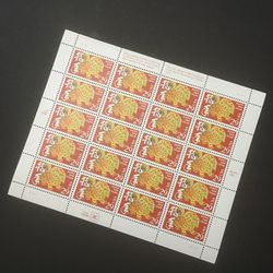 The year of the DOG stamp