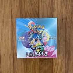 Japanese Battle partners 