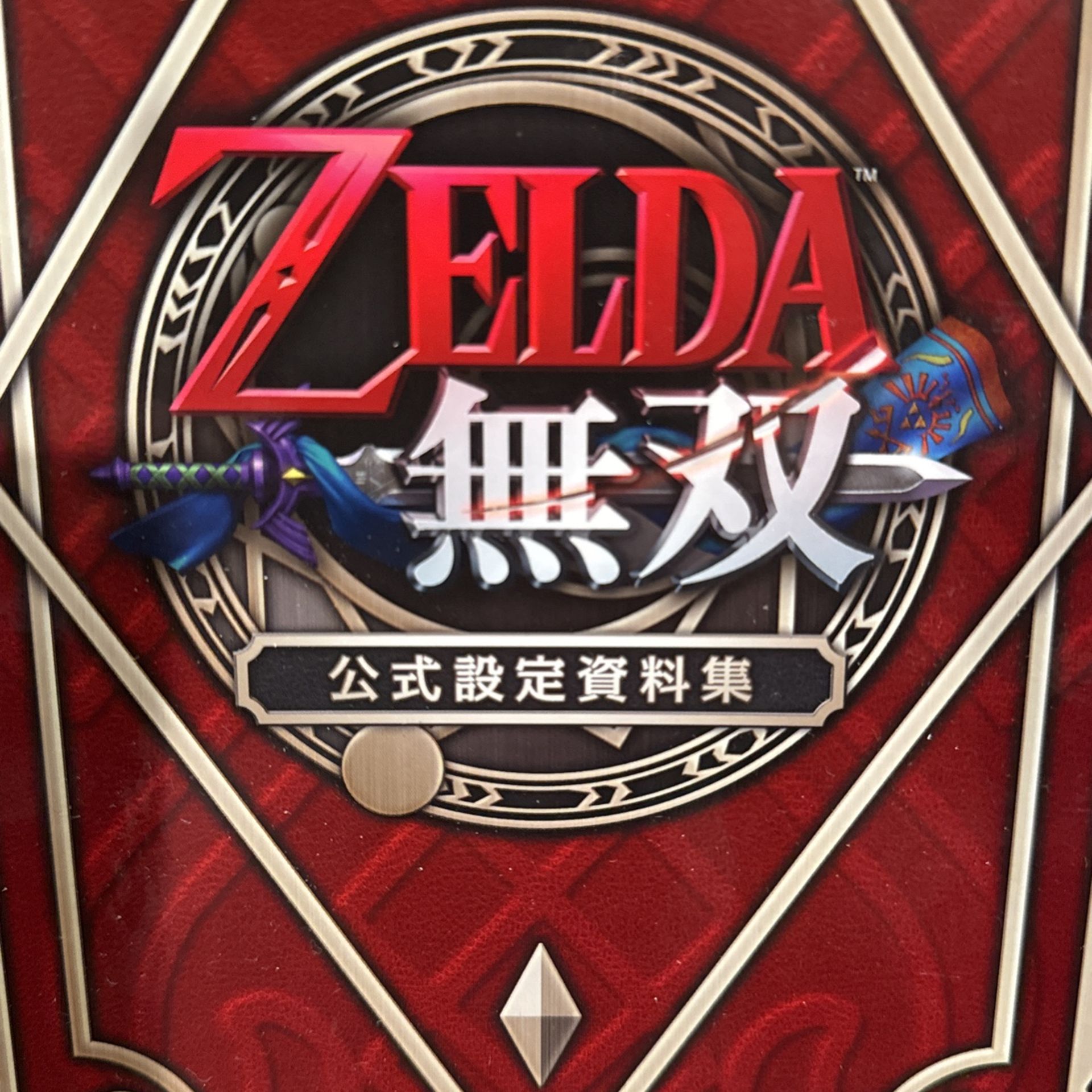 Zelda Treasure Box Collection for Sale in Portland, OR OfferUp