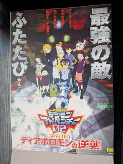 Digimon Anime Movie Poster Collection - Diablomon Strikes Back!