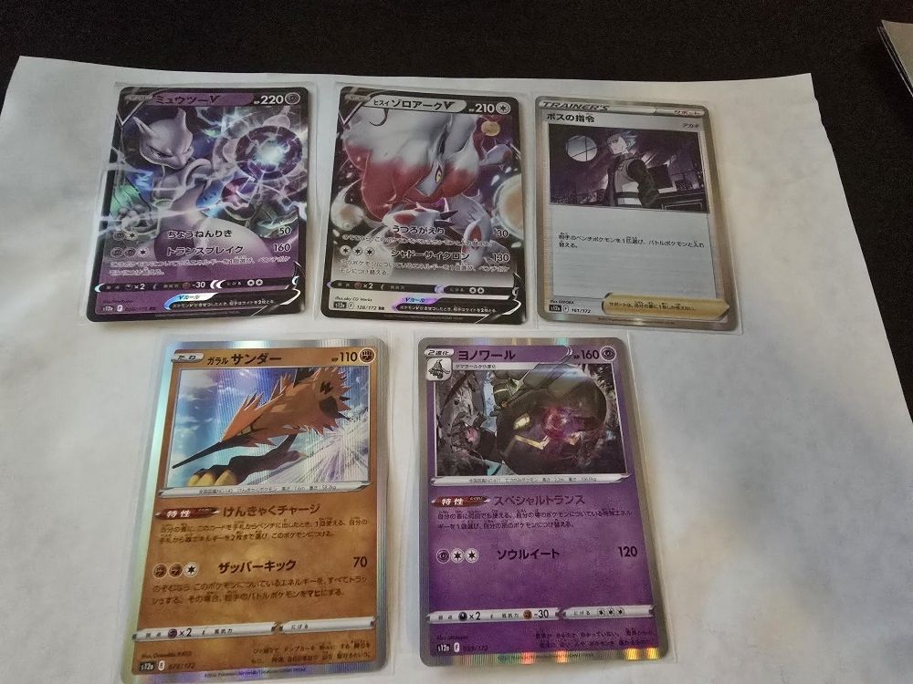 POKEMON JAPANESE LOT 9 CARDS