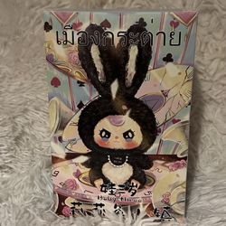 Labubu Baby 3 Discontinued 