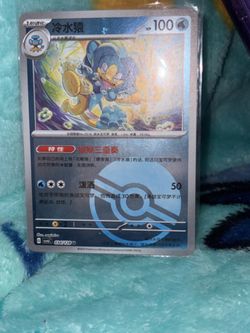 Simipour [Reverse Holo] Chinese Version