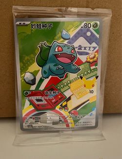 Pokemon Chinese Bulbasaur 30th Anniversary Promo Card # 001/30th-P (sealed)