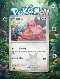 Lickitung Pokémon TCG Card 0201/070