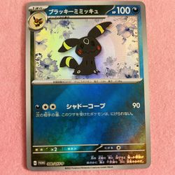 Umbreon Mimikyu-Styled Proxy Fan-Made Holo Card | Dark Eeveelution Art ✨