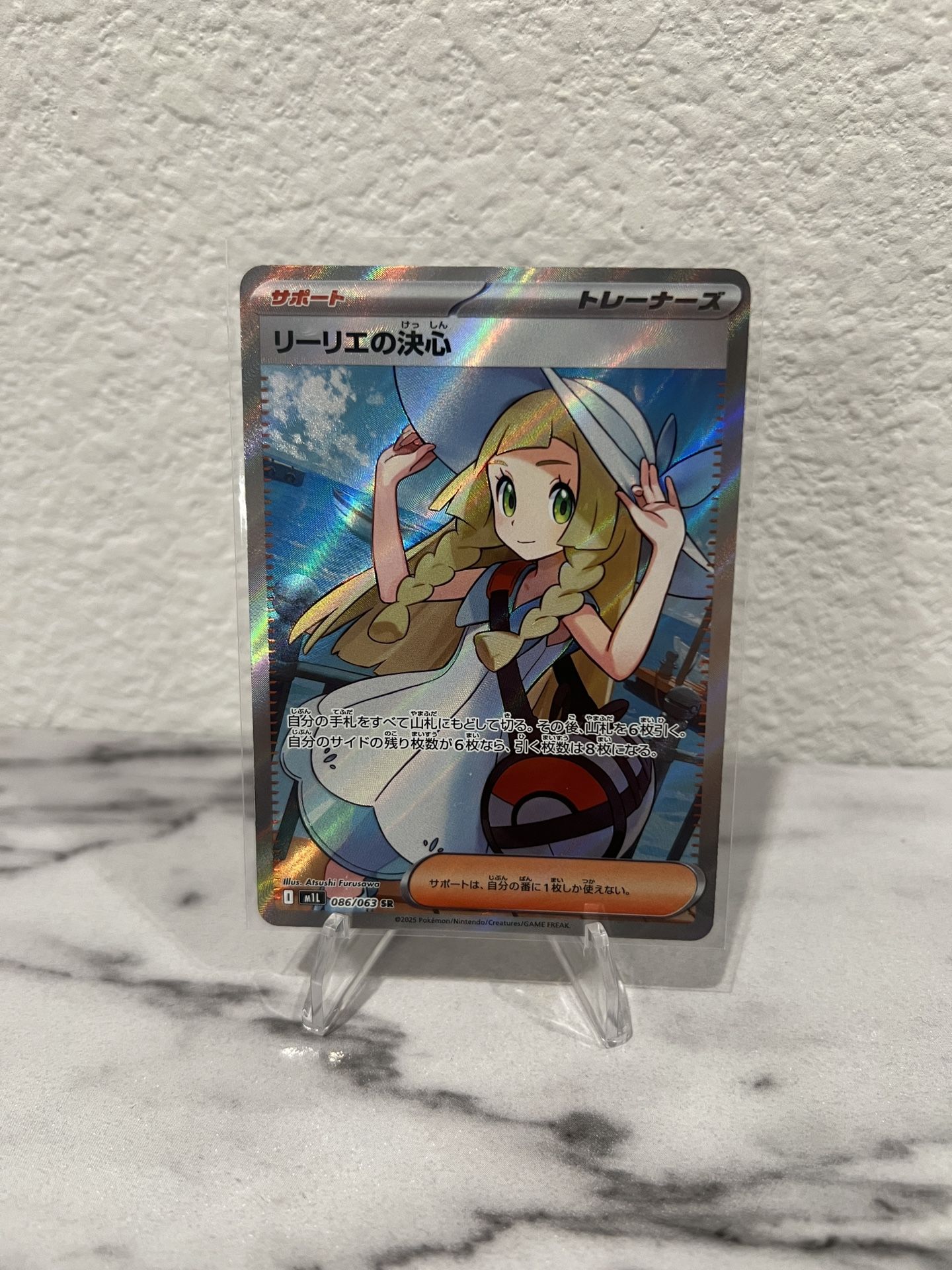 2025 ポケモンカード Lillie's Determination #086 Lillie's Determination #86 Prices | Pokemon Japanese Mega