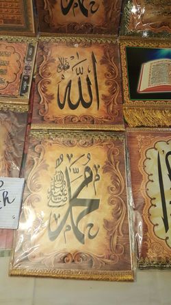 Quaran verses wall frames