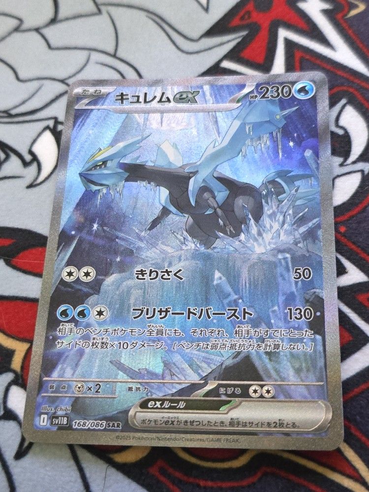 Kyurem ex - 168/086 - SV11B: Black Bolt (SV11B)