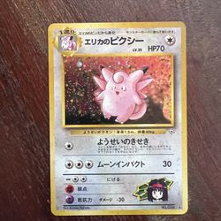 Pokemon Jap Erika’s Clefable 