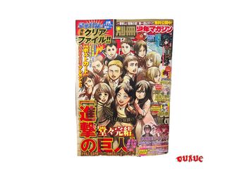 Bessatsu Shonen Magazine May 2021 Issue: Attack on Titan e +clear file