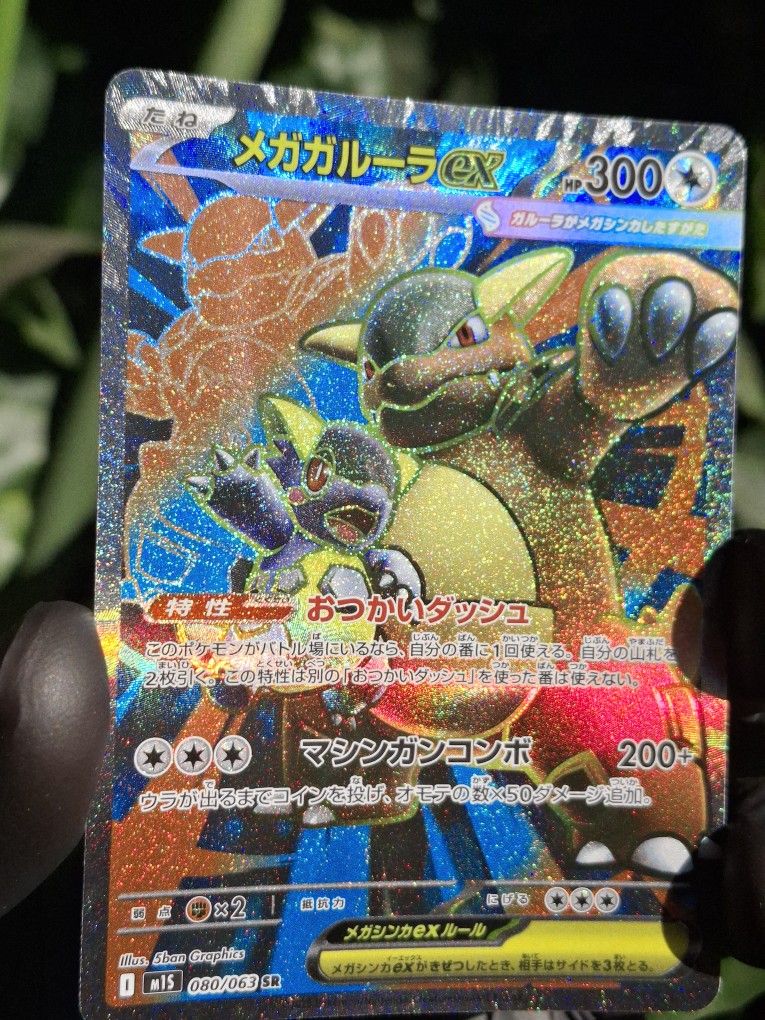 Pokemon Mega Kangaskhan Ex 080/063