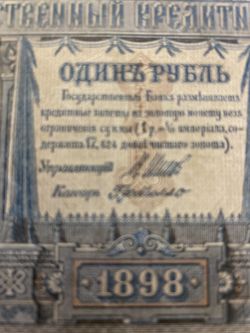 RUSSIA 1 Ruble 1898 HB-488 (ND 1(contact info removed)) Rare