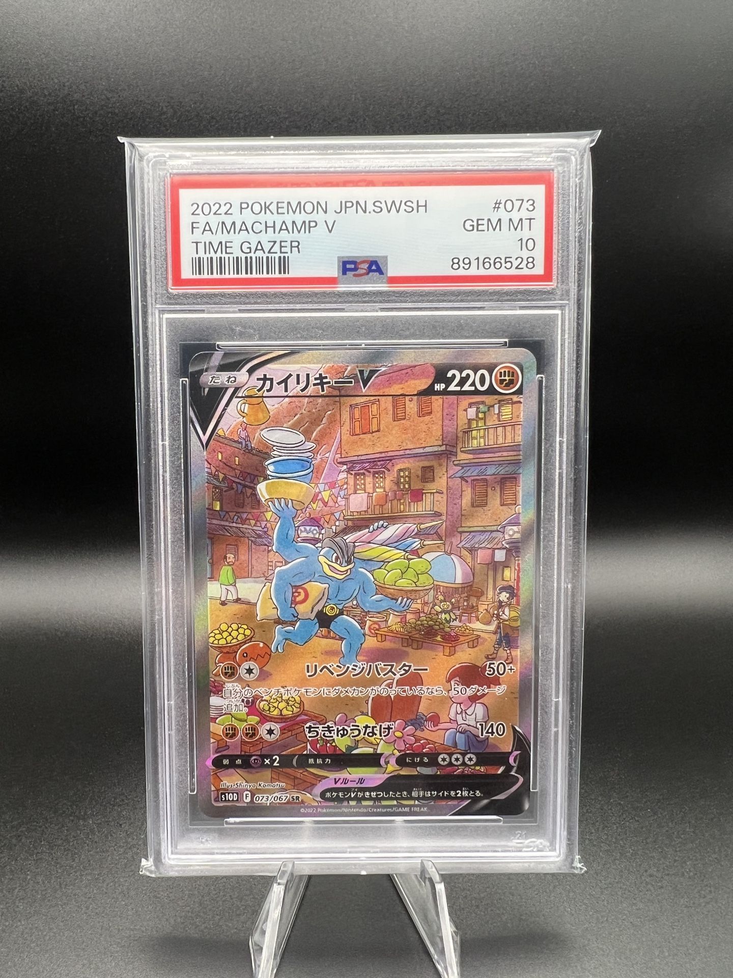 Machamp V 073 Secret Rare Alt Art Time Gazer PSA 10 Japanese