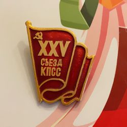 USSR XXV Congress KPSS pin badge