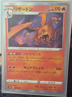 Japonesa 170